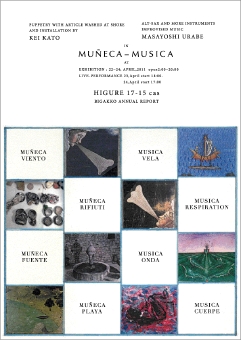 MUNECA~MUSICA裏.jpg